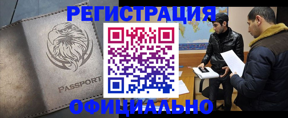 временная регистрация в Яранске