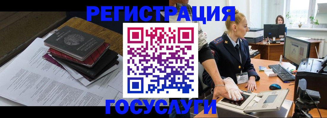 прописка для работы в Яранске