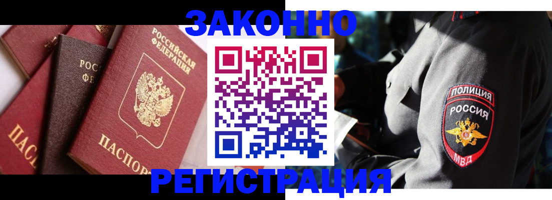 временная регистрация для школы в Яранске