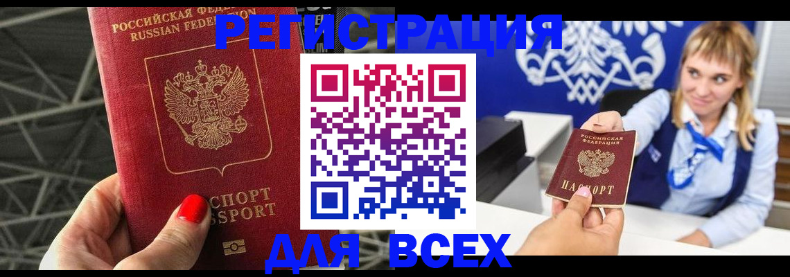 прописка в квартире в Яранске